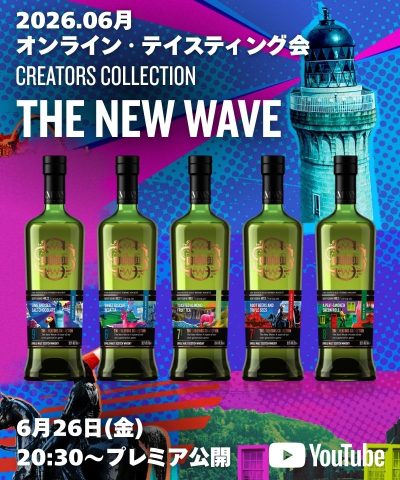 SMWS JAPAN ザ・スコッチモルトウイスキー・ソサエティ｜会員限定の